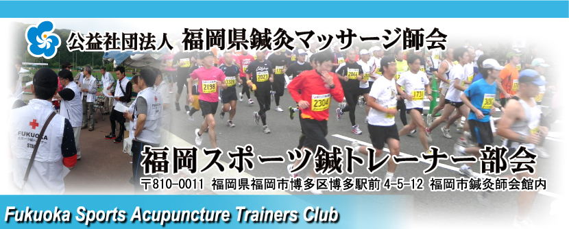 ���v�Вc�@�l�������I���}�b�T�[�W�t��@�����X�|�[�c�I�g���[�i�[����